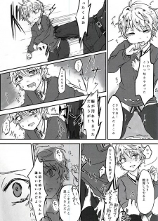 (ZERO no Hakobune 2) [Bifteck (Mii)] Aishuu no Zero-sum Game (ALDNOAH.ZERO) - page 14