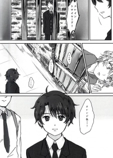 (ZERO no Hakobune 2) [Bifteck (Mii)] Aishuu no Zero-sum Game (ALDNOAH.ZERO) - page 5