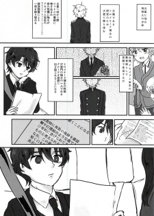 (ZERO no Hakobune 2) [Bifteck (Mii)] Aishuu no Zero-sum Game (ALDNOAH.ZERO) - page 8