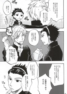 (HaruCC20) [ACID-BASE (Mutsuki Yotsuka)] Sono Te no Naka ni Aru Mono wa, (World Trigger) - page 4