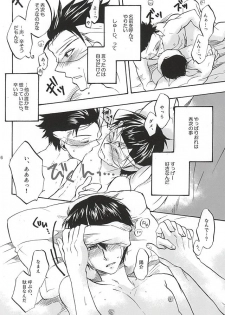 (HaruCC20) [ACID-BASE (Mutsuki Yotsuka)] Sono Te no Naka ni Aru Mono wa, (World Trigger) - page 13