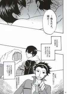 (HaruCC20) [ACID-BASE (Mutsuki Yotsuka)] Sono Te no Naka ni Aru Mono wa, (World Trigger) - page 20
