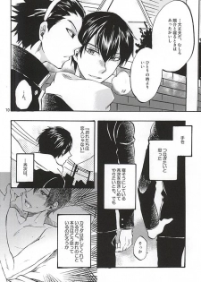 (HaruCC20) [ACID-BASE (Mutsuki Yotsuka)] Sono Te no Naka ni Aru Mono wa, (World Trigger) - page 7