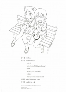 (C89) [Salt Peanuts (Niea)] Starfish and Coffee Vol. 3 (Nichijou) - page 34