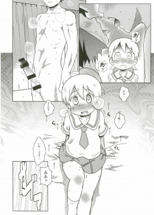 (C89) [Salt Peanuts (Niea)] Starfish and Coffee Vol. 3 (Nichijou) - page 18