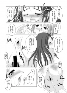 (C88) [YAH-YAH-DOH (Tetramax)] Tsukinai Kyoumi ~Kitto Motto Kimochiii Koto Hen~ - page 12