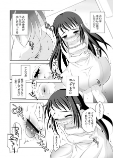 (C88) [YAH-YAH-DOH (Tetramax)] Tsukinai Kyoumi ~Kitto Motto Kimochiii Koto Hen~ - page 7