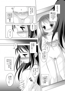 (C88) [YAH-YAH-DOH (Tetramax)] Tsukinai Kyoumi ~Kitto Motto Kimochiii Koto Hen~ - page 6