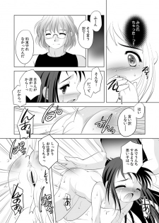 (C88) [YAH-YAH-DOH (Tetramax)] Tsukinai Kyoumi ~Kitto Motto Kimochiii Koto Hen~ - page 11
