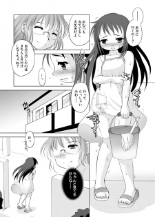 (C88) [YAH-YAH-DOH (Tetramax)] Tsukinai Kyoumi ~Kitto Motto Kimochiii Koto Hen~ - page 15