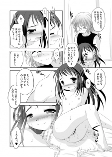 (C88) [YAH-YAH-DOH (Tetramax)] Tsukinai Kyoumi ~Kitto Motto Kimochiii Koto Hen~ - page 13