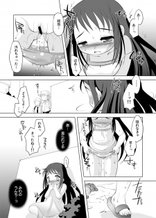 (C88) [YAH-YAH-DOH (Tetramax)] Tsukinai Kyoumi ~Kitto Motto Kimochiii Koto Hen~ - page 10
