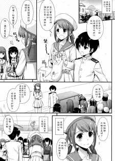 (C89) [Digital Lover (Nakajima Yuka)] D.L. action 100 (Kantai Collection -KanColle-) [Chinese] [空気系☆漢化] - page 5