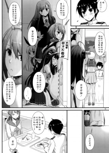 (C89) [Digital Lover (Nakajima Yuka)] D.L. action 100 (Kantai Collection -KanColle-) [Chinese] [空気系☆漢化] - page 8