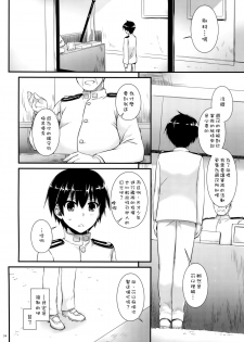 (C89) [Digital Lover (Nakajima Yuka)] D.L. action 100 (Kantai Collection -KanColle-) [Chinese] [空気系☆漢化] - page 4