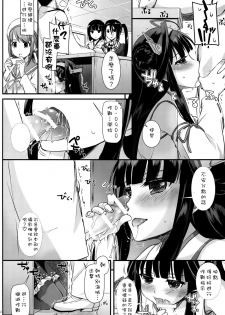 (C89) [Digital Lover (Nakajima Yuka)] D.L. action 100 (Kantai Collection -KanColle-) [Chinese] [空気系☆漢化] - page 12