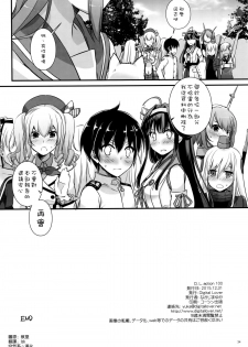 (C89) [Digital Lover (Nakajima Yuka)] D.L. action 100 (Kantai Collection -KanColle-) [Chinese] [空気系☆漢化] - page 34