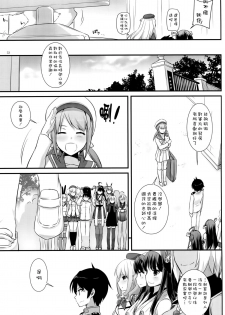 (C89) [Digital Lover (Nakajima Yuka)] D.L. action 100 (Kantai Collection -KanColle-) [Chinese] [空気系☆漢化] - page 33