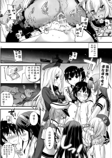 (C89) [Digital Lover (Nakajima Yuka)] D.L. action 100 (Kantai Collection -KanColle-) [Chinese] [空気系☆漢化] - page 24