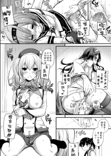 (C89) [Digital Lover (Nakajima Yuka)] D.L. action 100 (Kantai Collection -KanColle-) [Chinese] [空気系☆漢化] - page 28