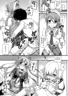 (C89) [Digital Lover (Nakajima Yuka)] D.L. action 100 (Kantai Collection -KanColle-) [Chinese] [空気系☆漢化] - page 23