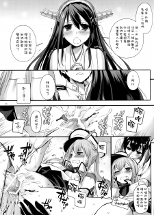 (C89) [Digital Lover (Nakajima Yuka)] D.L. action 100 (Kantai Collection -KanColle-) [Chinese] [空気系☆漢化] - page 25