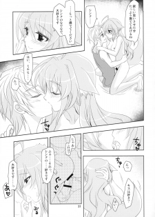 (C88) [PLUM (Kanna)] WONDeRFUL KITTeN (DOG DAYS) - page 31