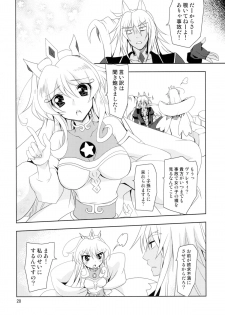 (C88) [PLUM (Kanna)] WONDeRFUL KITTeN (DOG DAYS) - page 20