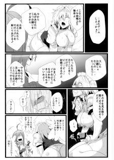 (C82) [Totsugasa (Sagattoru)] Inu Saffron (Touhou Project) - page 10