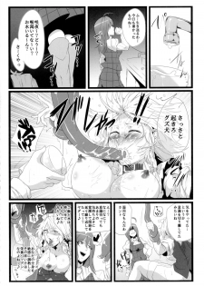 (C82) [Totsugasa (Sagattoru)] Inu Saffron (Touhou Project) - page 6