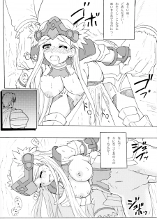 (C86) [Arpeggio (WAWON)] THE OTHER LOG REINESIA'S CASE (Log Horizon) - page 21