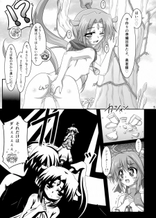 (CT26) [Serenta (BOM)] Sharu to Doui no Uede Kozukuri Shitara Shojo Datta Ken ni Tsuite. (DOG DAYS) - page 5