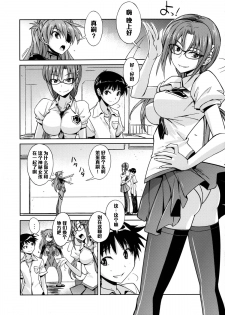 (C82) [Poyopacho (UmiUshi)] Poyopacho AM (Neon Genesis Evangelion) [Chinese] [黑条汉化] - page 5