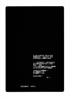 (C82) [Poyopacho (UmiUshi)] Poyopacho AM (Neon Genesis Evangelion) [Chinese] [黑条汉化] - page 3