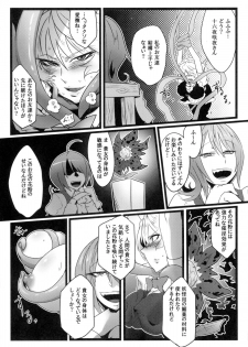 (Reitaisai 9) [Totsugasa (Sagattoru)] Shouka Sanka (Touhou Project) - page 9