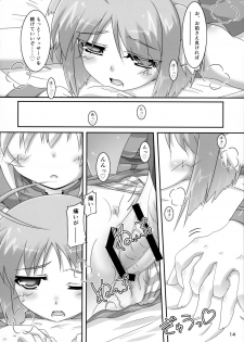 (CT23) [Serenta (BOM)] Eclair o Motto Monde Miyou! (DOG DAYS) - page 14