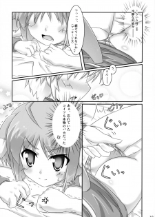 (CT23) [Serenta (BOM)] Eclair o Motto Monde Miyou! (DOG DAYS) - page 10
