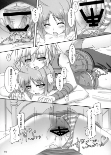 (CT23) [Serenta (BOM)] Eclair o Motto Monde Miyou! (DOG DAYS) - page 15