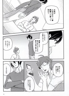 (Dramatic Change 3) [fullflood (Shio)] Night Stage (THE IDOLM@STER SideM) - page 7