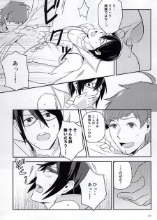 (Dramatic Change 3) [fullflood (Shio)] Night Stage (THE IDOLM@STER SideM) - page 16