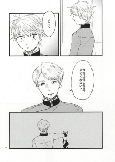 (ZERO no Hakobune 2) [Ankomono (Oshiruko)] Shiranai Hou ga ii no Kamo ne. (ALDNOAH.ZERO) - page 10