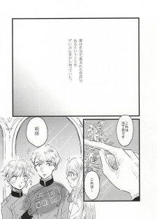 (ZERO no Hakobune 2) [Ankomono (Oshiruko)] Shiranai Hou ga ii no Kamo ne. (ALDNOAH.ZERO) - page 2