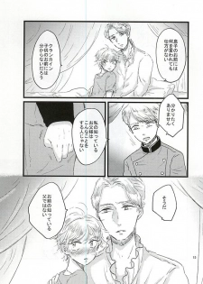 (ZERO no Hakobune 2) [Ankomono (Oshiruko)] Shiranai Hou ga ii no Kamo ne. (ALDNOAH.ZERO) - page 15