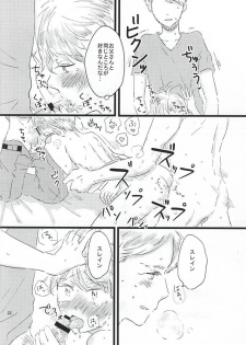 (ZERO no Hakobune 2) [Ankomono (Oshiruko)] Shiranai Hou ga ii no Kamo ne. (ALDNOAH.ZERO) - page 22