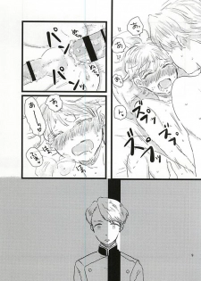 (ZERO no Hakobune 2) [Ankomono (Oshiruko)] Shiranai Hou ga ii no Kamo ne. (ALDNOAH.ZERO) - page 9