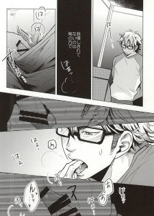 (C88) [Niwakei (Kaneda)] STAY2!!Revenge (Daiya no Ace) - page 4