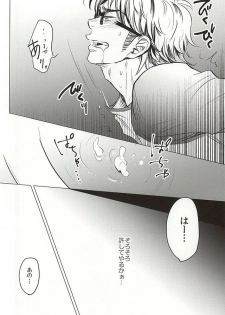 (C88) [Niwakei (Kaneda)] STAY2!!Revenge (Daiya no Ace) - page 6