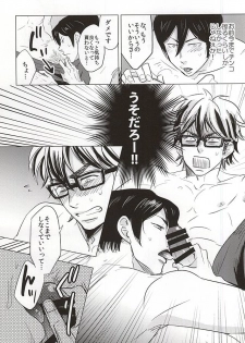 (C88) [Niwakei (Kaneda)] STAY2!!Revenge (Daiya no Ace) - page 15