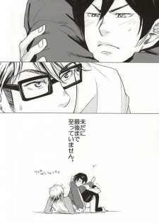 (C88) [Niwakei (Kaneda)] STAY2!!Revenge (Daiya no Ace) - page 2