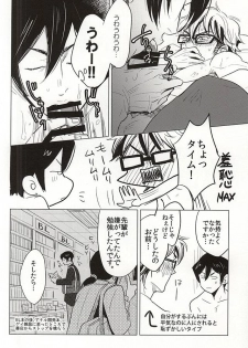 (C88) [Niwakei (Kaneda)] STAY2!!Revenge (Daiya no Ace) - page 16